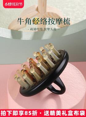 老角匠牛角梳按摩头皮家用防男女洗头刷脱发天然正品头部经络梳子