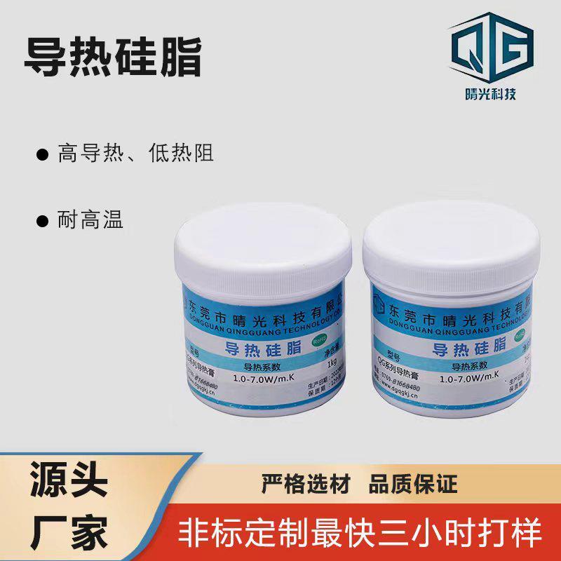 厂家供应现货4.0导热硅脂灰色导热膏灯具CPU显卡散热硅胶支装
