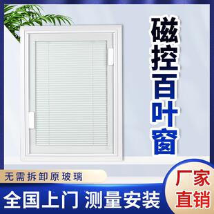 磁控百叶窗铝合金内置单玻璃中空百叶阳光房办公室卫生间内开窗帘