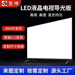 50MY5100A导光板侧入式 夏普50寸液晶电视LCD 背光扩散板背光板