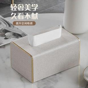 纸巾盒客厅皮革餐巾抽纸盒商用轻奢风办公室卫生间纸抽盒摆件