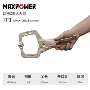 迈泊可调大力钳多功能c型圆口四档重型10寸大力夹钳固定压力钳