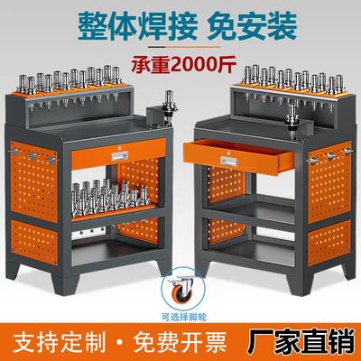 CNC加工中心辅助工作台BT40/50重型钳工台数控刀具架拆刀桌柜车铣