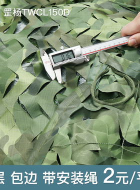 防航拍伪装网迷彩网户外遮阳防晒加厚绿色防伪网防卫星绿化遮盖布