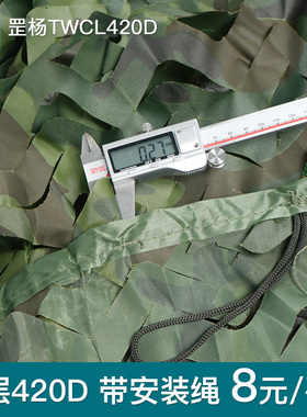 双层420D防航拍伪装网迷彩网户外遮阳防晒加厚绿色防伪网卫星绿化