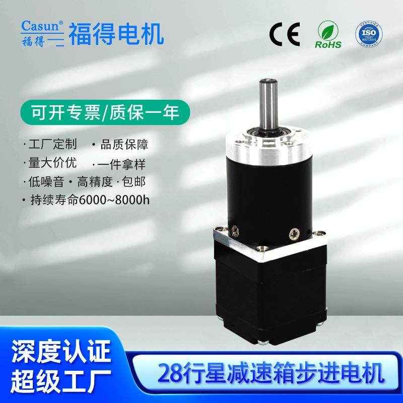 工厂28行星减速步进电机微型直流电机自动化电动工具用电动机马达,手表,配件,淘宝优惠券,粉丝福利购,淘宝优惠卷