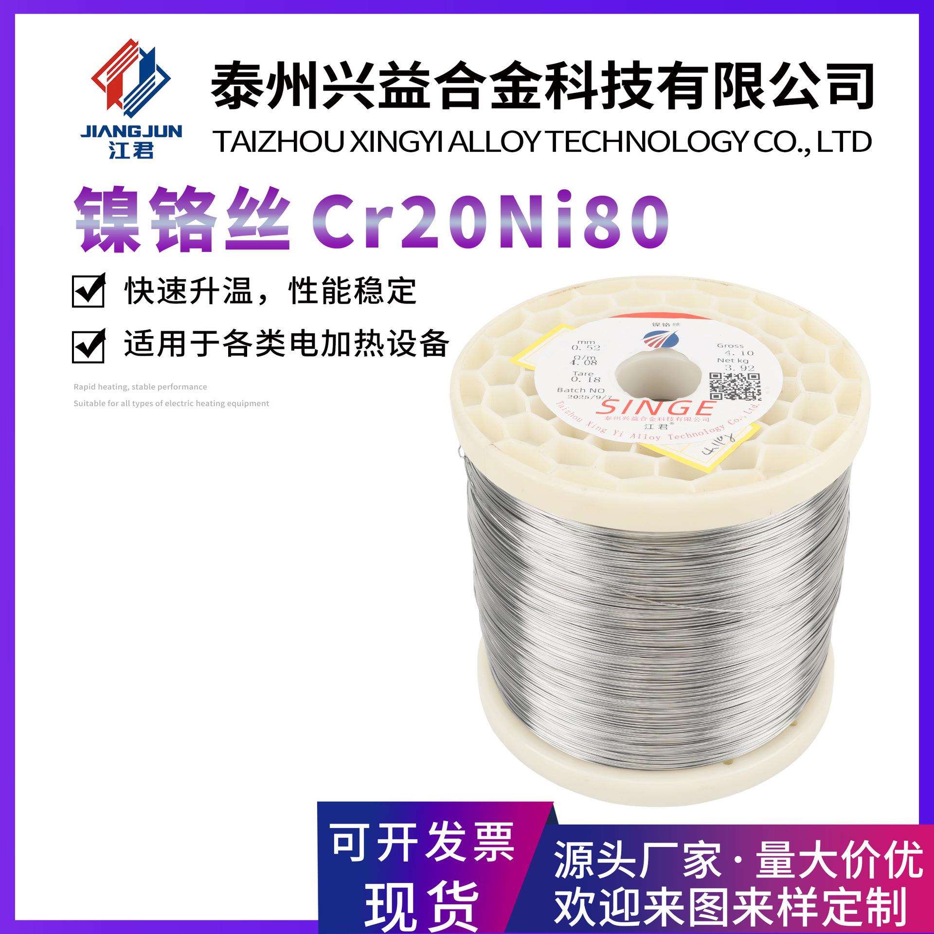 镍铬电热丝Cr20Ni80发热丝电子元件用高温电热丝