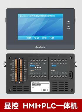 显控科技/Samkoon HMI+PLC一体机 GT-043-16MT 4.3寸