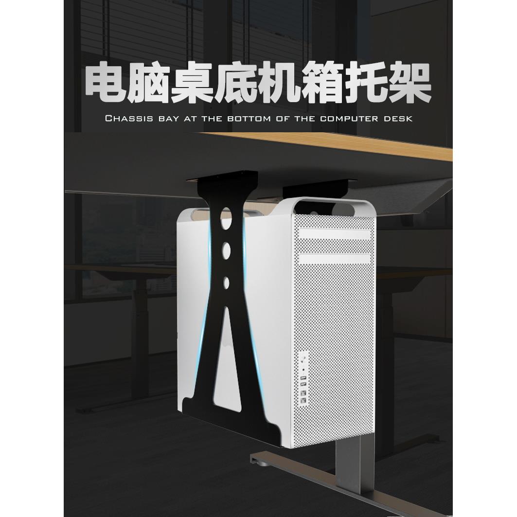 加高悬挂式主机架电脑主机托架桌下悬空挂架台式加宽机箱底座拖架