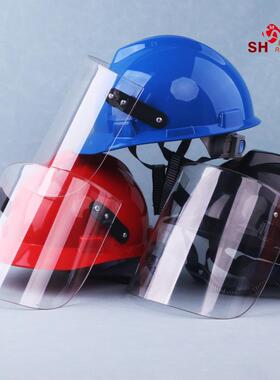 llPC防护面屏帽防冲击防飞溅防酸碱透明面罩配帽式打磨面