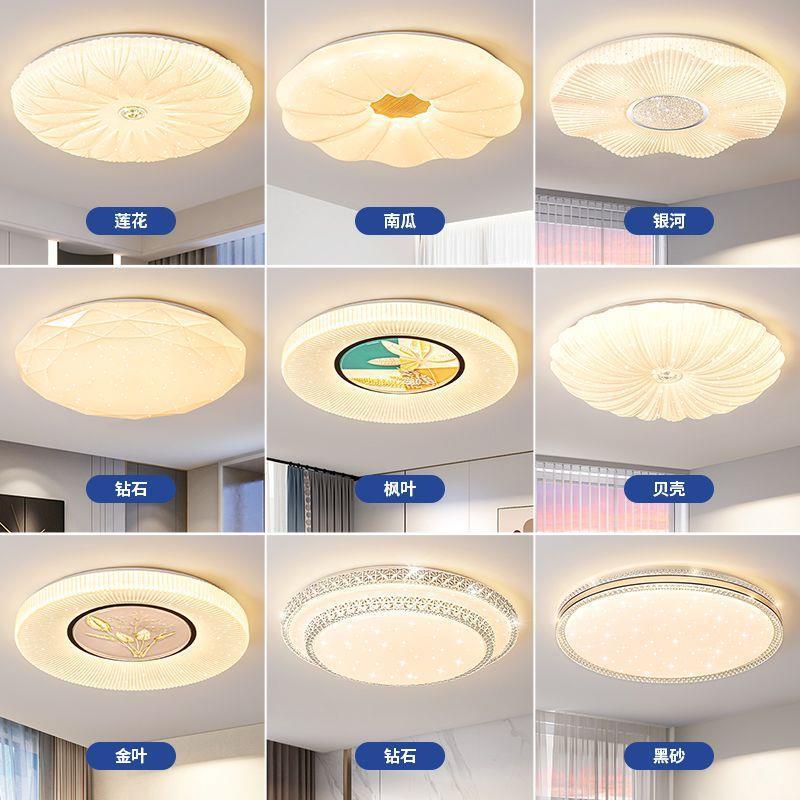 卧室灯led吸顶灯2024年新款温馨房间灯创意主卧灯饰现代简约灯具