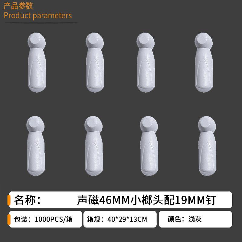 跨境声磁小榔头服装防盗扣超市磁扣硬标签超市防盗扣58K声磁锤子