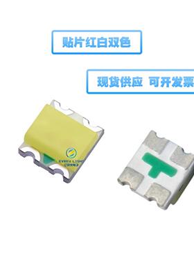 1209红白双色灯珠 1206红白双色 高品质3227红白双色 贴片led灯珠