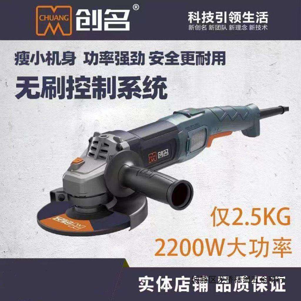 创名150无刷角磨机大功率打磨机切割机家用电动2000W磨光机