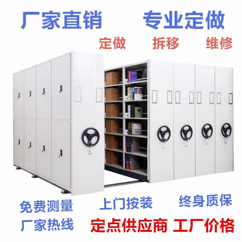 密集架档案室智能电动财务凭证资料文件柜书架手摇轨道移动密集柜