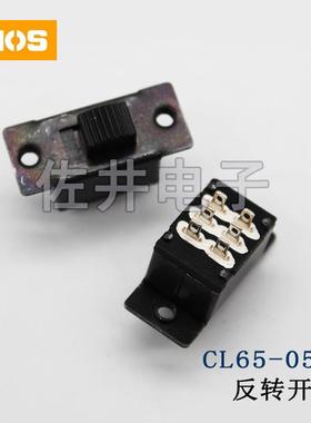 原厂HIOS好握速电批CL-6000/6500/7000正反转开关配件CL65-0590