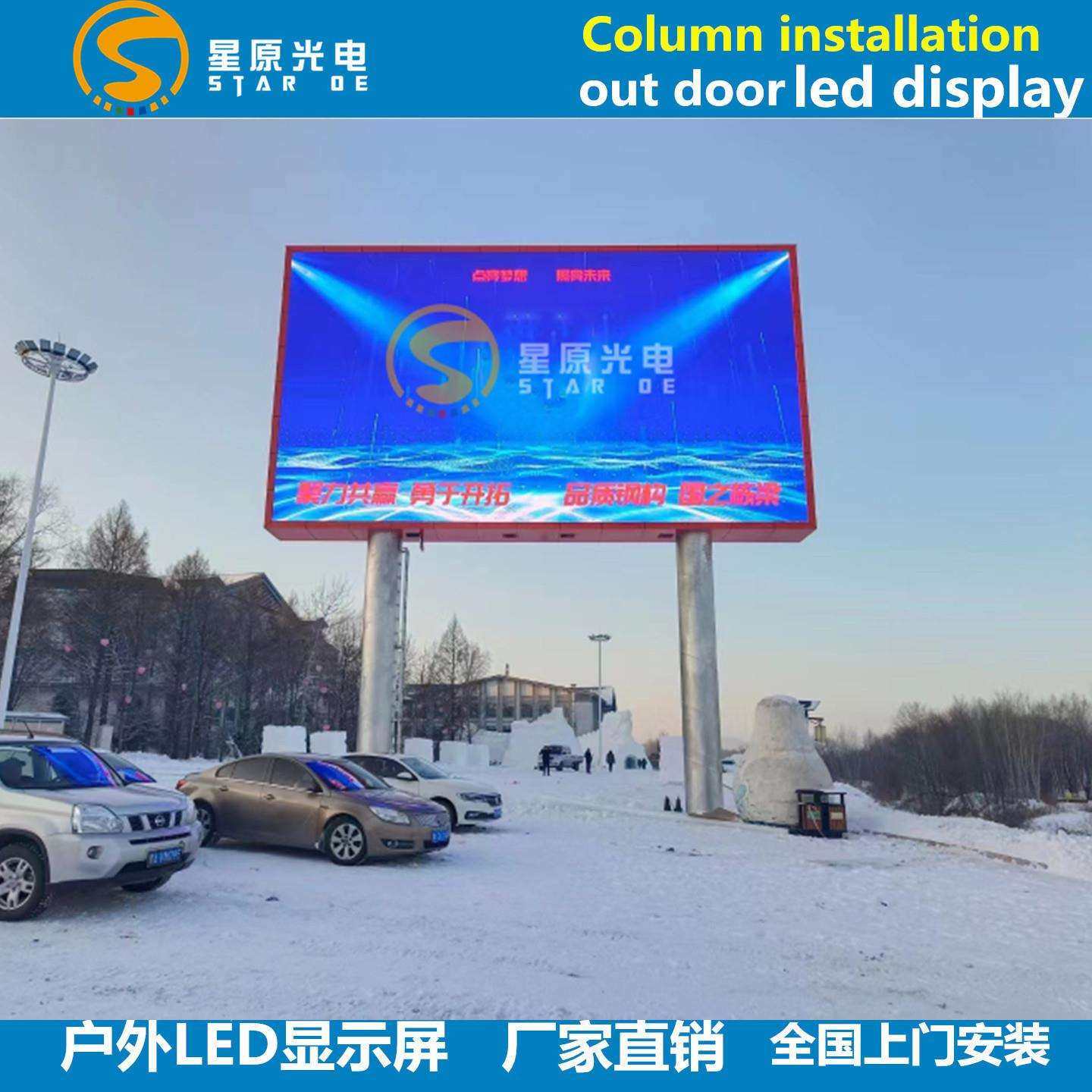 P5户外屏P4P6P8P10P3P2.5室外led大屏幕outdoor display立柱屏