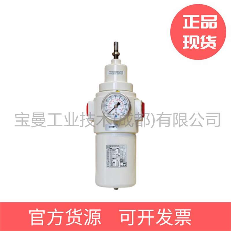 Sitecna调节器FR04231B07ALNB1铝合金0.2-4bar带40微米元件自排水