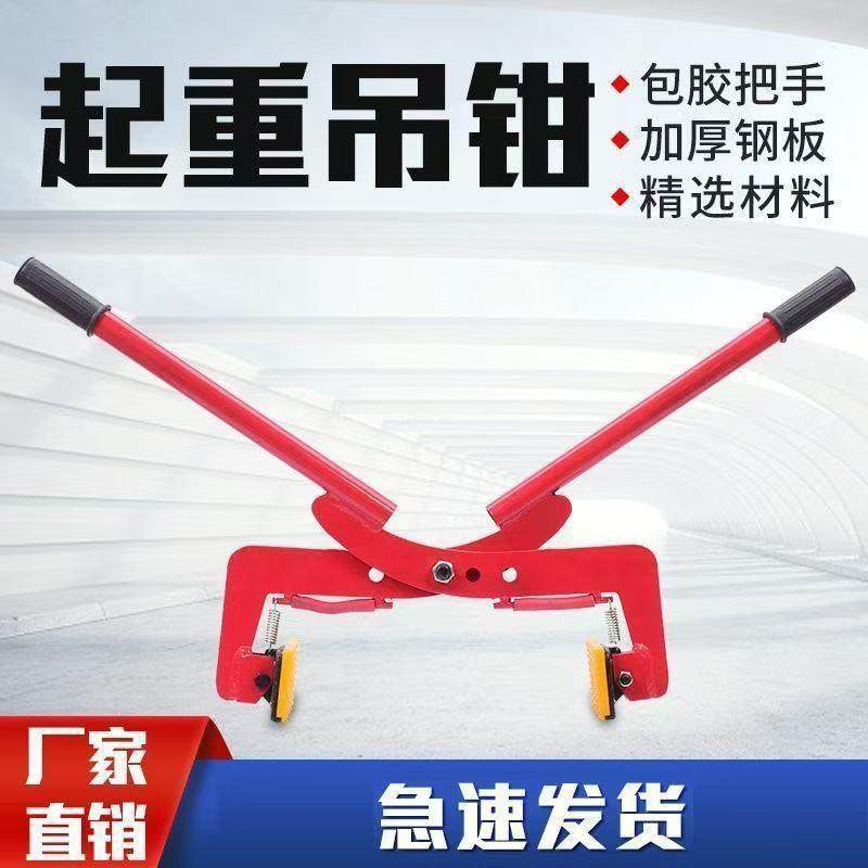 安装路沿石夹子双人抬夹手抬式夹子大理石夹石材夹子,手表,配件,淘宝优惠券,粉丝福利购,淘宝优惠卷