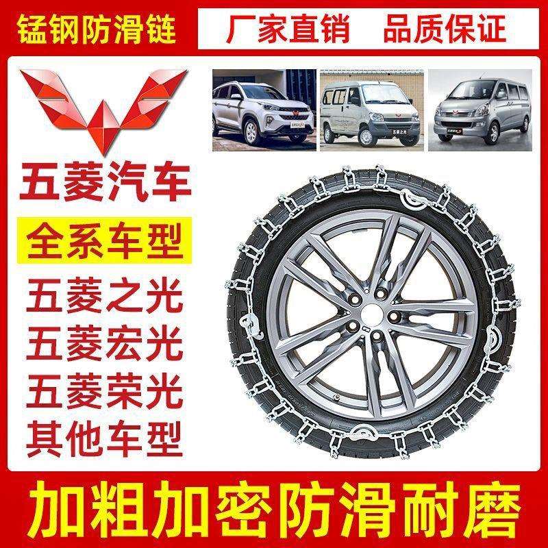 汽车轮胎防滑链 五菱荣光长安之星175/70R14 165/70R13雪地链加粗
