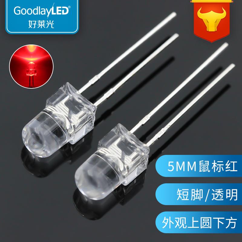 好莱光高亮F5/5MM圆头透明上圆下方系列LED灯珠直插式红光二极管