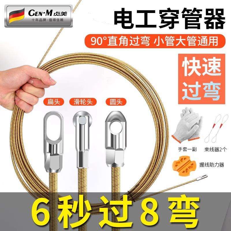 新款弹簧穿线器电工专用穿线拉线神器引线穿管器钢丝网线暗线暗管