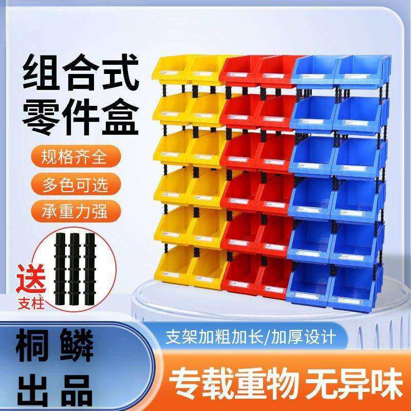 分类零件盒斜口零件盒组合式塑料螺丝盒货架五金配件格子收纳盒,橡塑材料及制品,亚克力管/有机玻璃管,淘宝优惠券,粉丝福利购,淘宝优惠卷