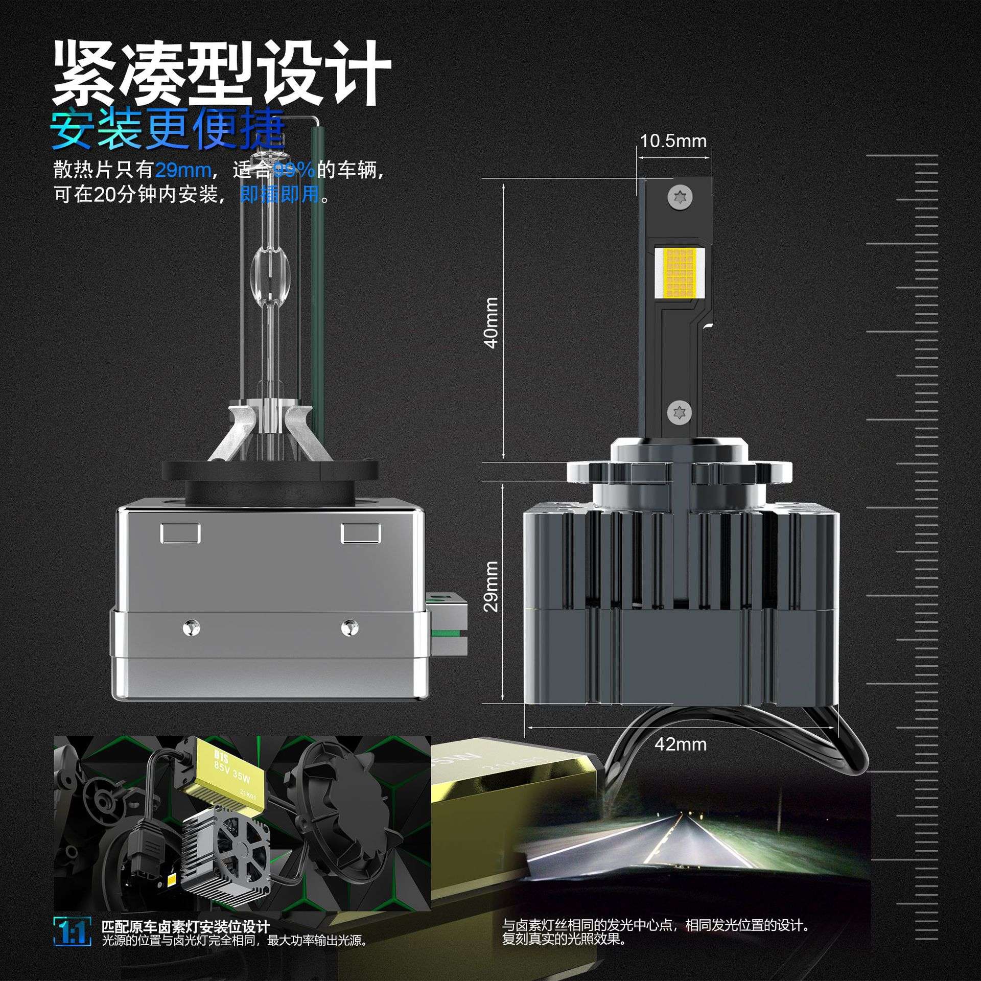 新款A10单面发光D系列替换原车HID灯泡D1S D2S D3S D4S D5S D8S
