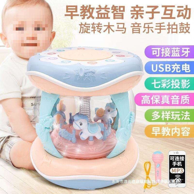 婴儿玩具音乐拍拍鼓0-6-12个月宝宝早教益智旋转木马手拍鼓可充电