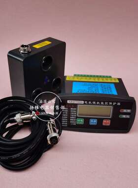 HLM32-20A 50A微机电机监控装置HLM-501TZ-100A智能马达保护器