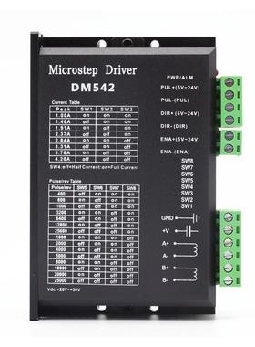 P数字式42/57/86步进电机驱动器DM542/DM860H/128细分/4.2/7.2A