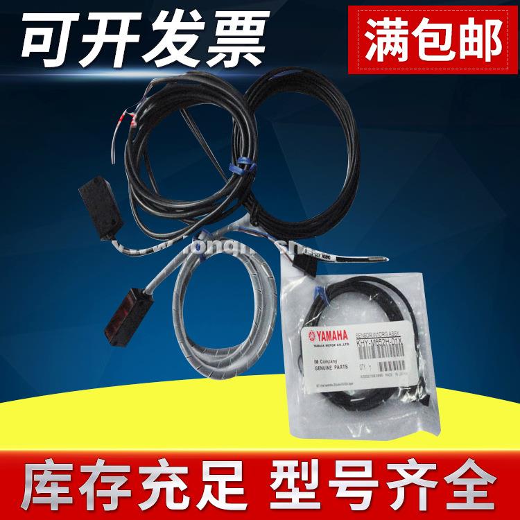 YS24进板感应器KKT-M652P-00 贴片机配件