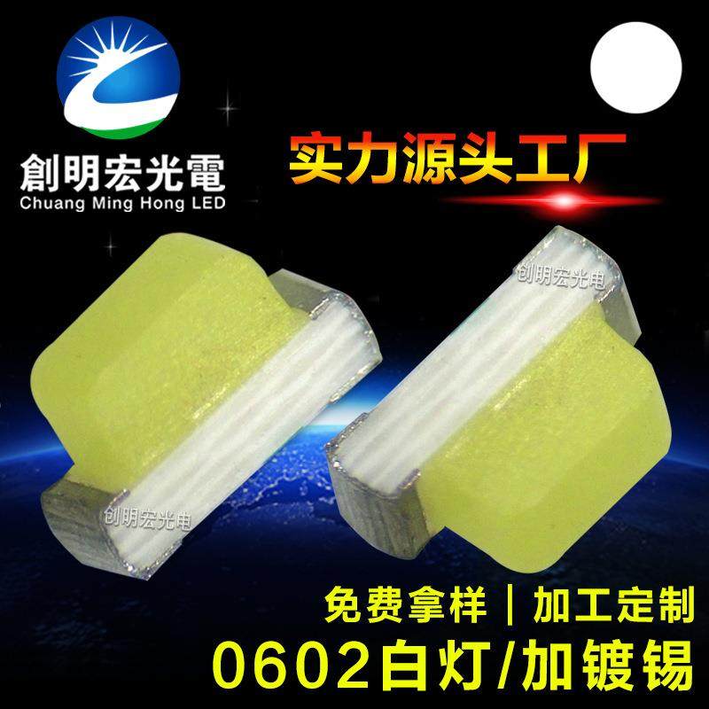 贴片0602白光高品质0603侧面白灯侧发光白色led灯珠跨境热销