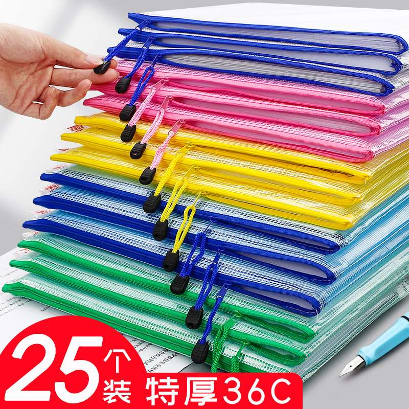 加厚文件袋拉链式a4纸文件资料收纳分类档案袋透明防水塑料网格大