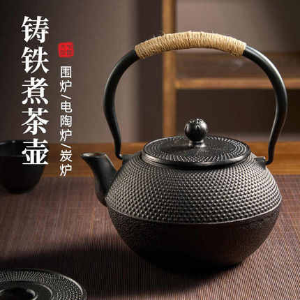 铁壶煮茶壶2024新款高端明火煮茶炉烧水壶泡茶专用围炉煮茶铸铁壶