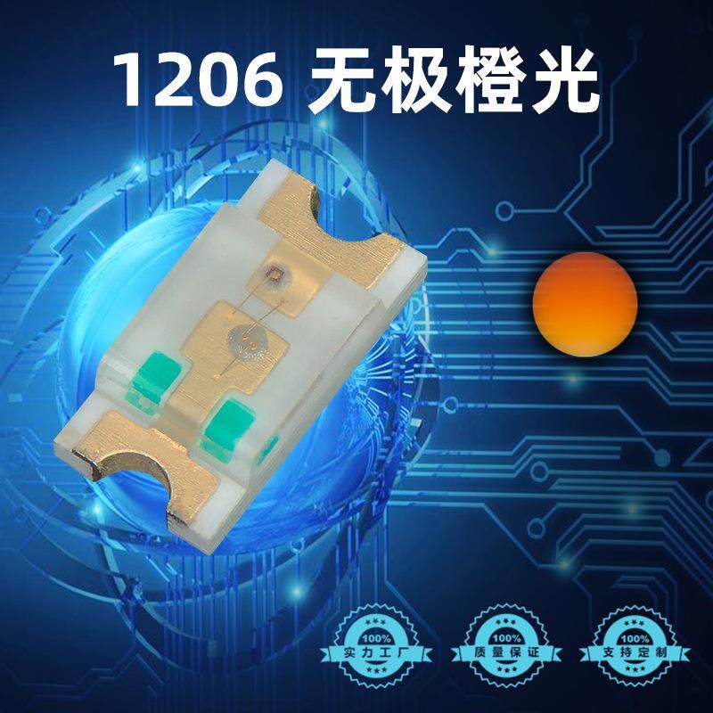 1206无极黄色LED 1206贴片LED黄光 无极性LED 1206黄色发光LED
