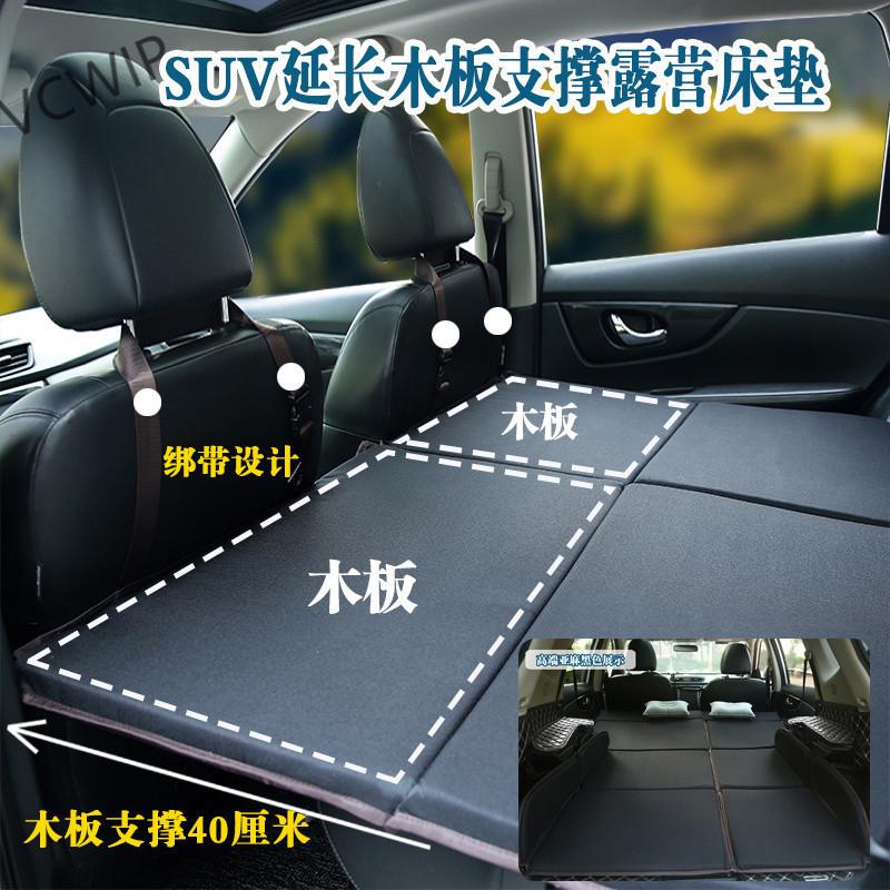 SUV汽车后备箱床垫后座睡垫车载后排通用免充气CRVH6奇骏汉兰Hy7