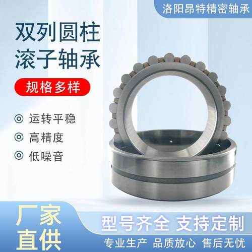 洛阳昂特高精密轴承源头 工厂 NN3008K 机械设备双列圆柱滚子轴承