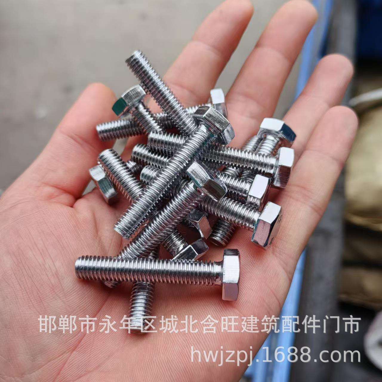 永年六角厂家直销 镀镍螺栓 高强度 镀锌螺丝 规格齐全 质高价优