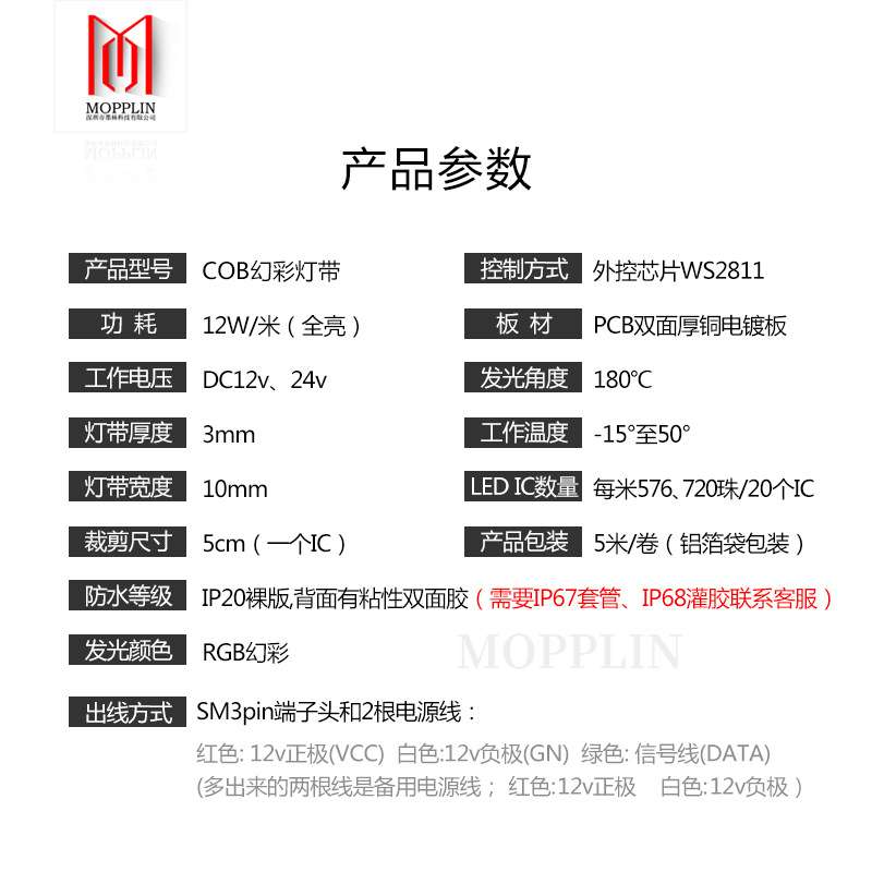 12伏柔性COB幻彩灯带 七彩RGB跑马流水KTV全彩灯条炫彩追光氛围灯