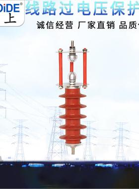 XHQ5-12.7/36线路过电压保护器HY5CX-17/42线路保护器