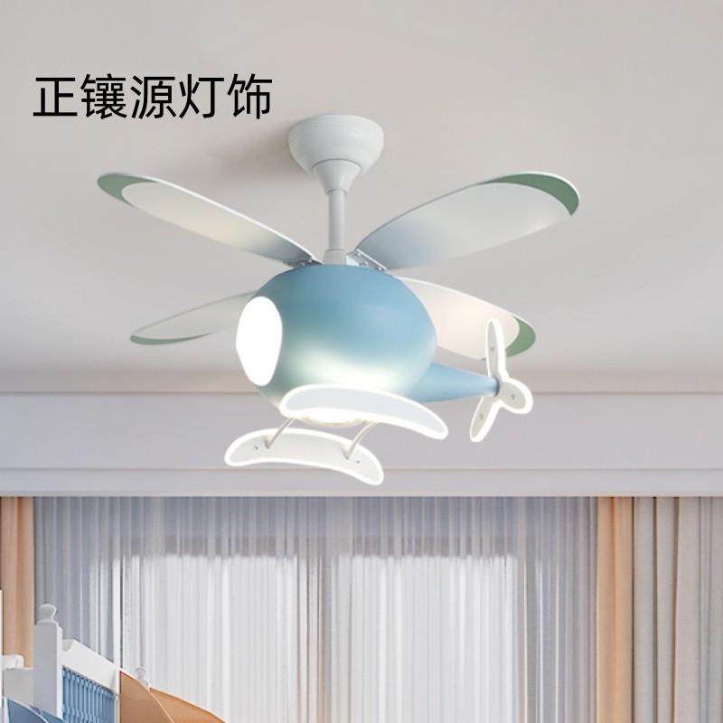 儿童房灯具卡通飞机卧室吊灯创意简约现代男孩女孩飞行战甲风扇灯