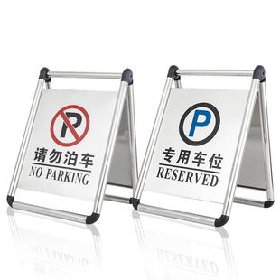 不锈钢折叠停车牌 小心地滑告示牌 请勿泊车警示牌 专用车位牌