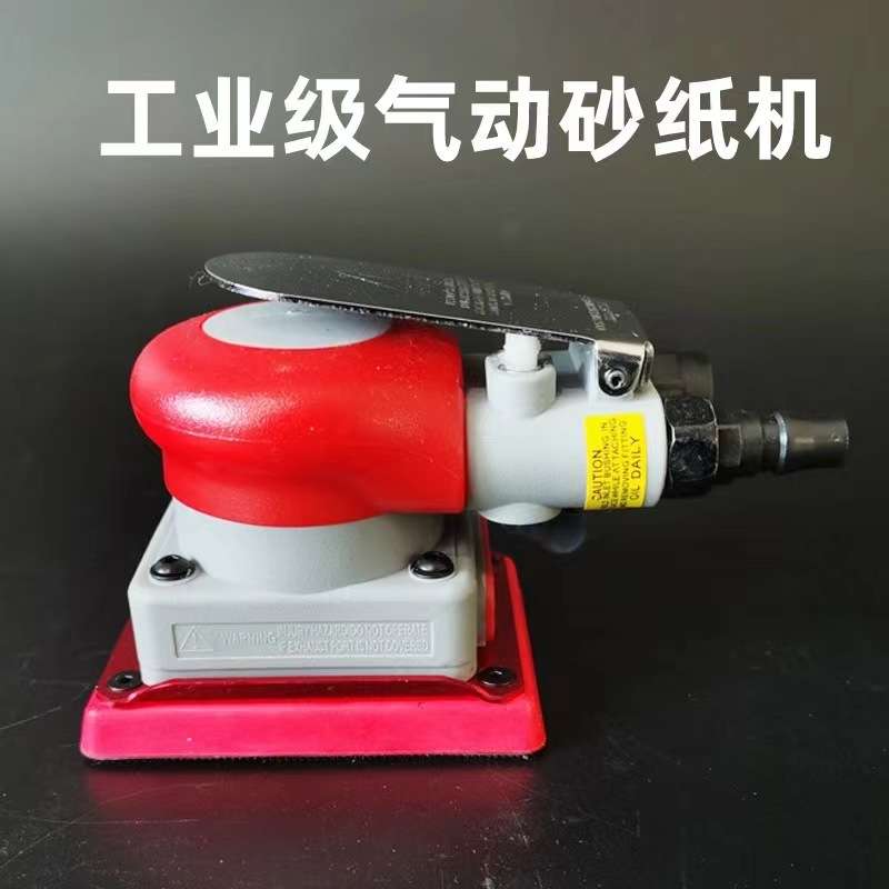 75*100mm方形气动打磨机汽车漆面抛光橘皮纹干磨机薄软磨砂纸磨灰
