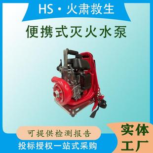 森林草原火灾扑救便携式 灭火水泵四冲程单杠抽水泵排量47.0CC