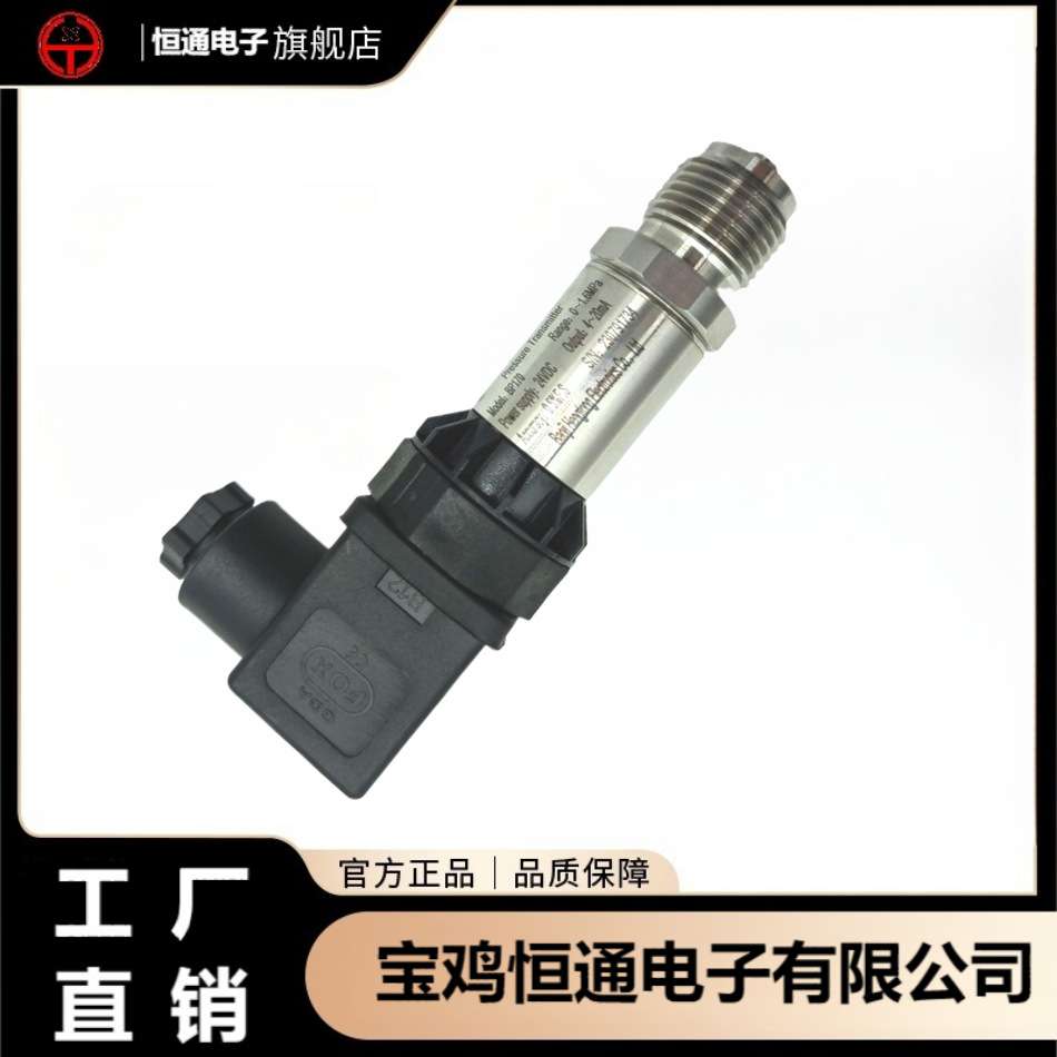 特制赫斯曼接头通用型压力变送器100Mpa便捷式棒式316L进口芯体
