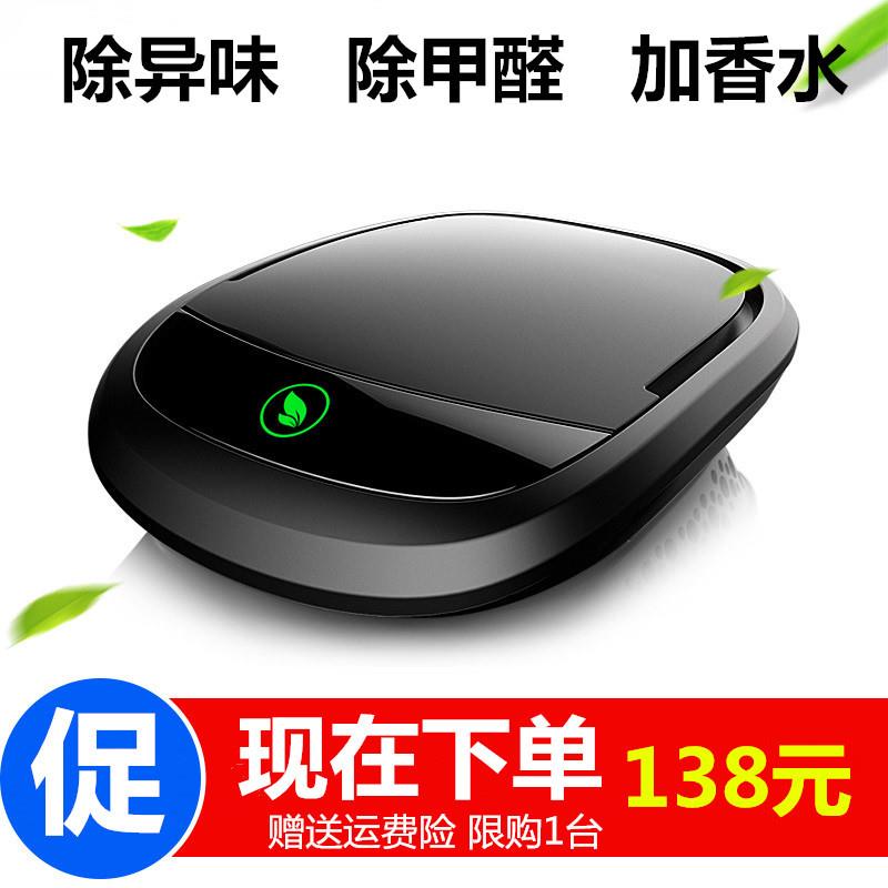 车载空气净化器消毒机汽车内车用除甲醛负离子杀菌除异味空气净化