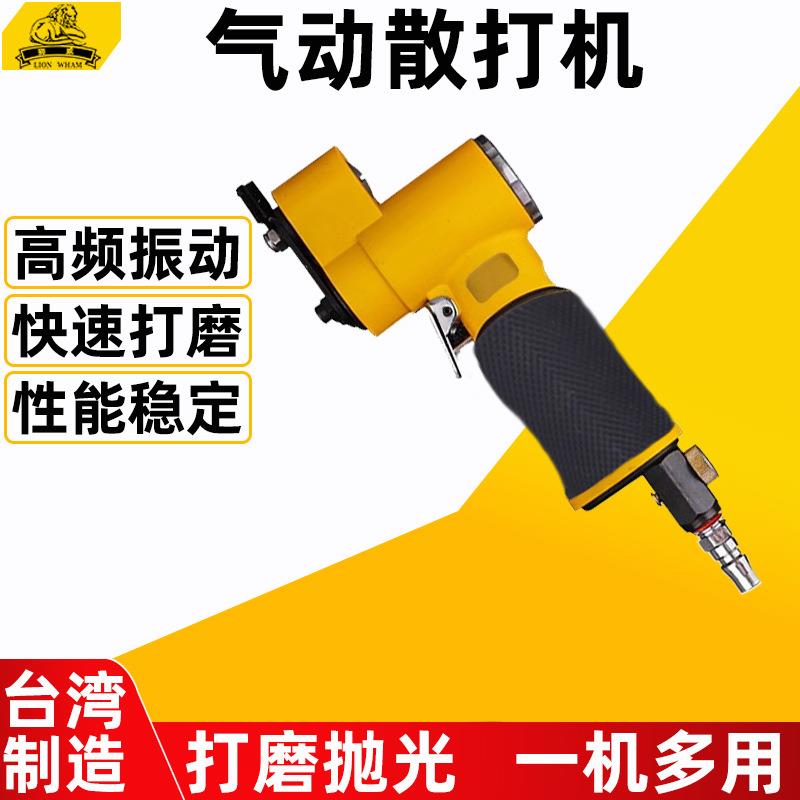 狮威气动散打机FS30打磨机一字砂去毛刺往复式平面砂纸机抛光机