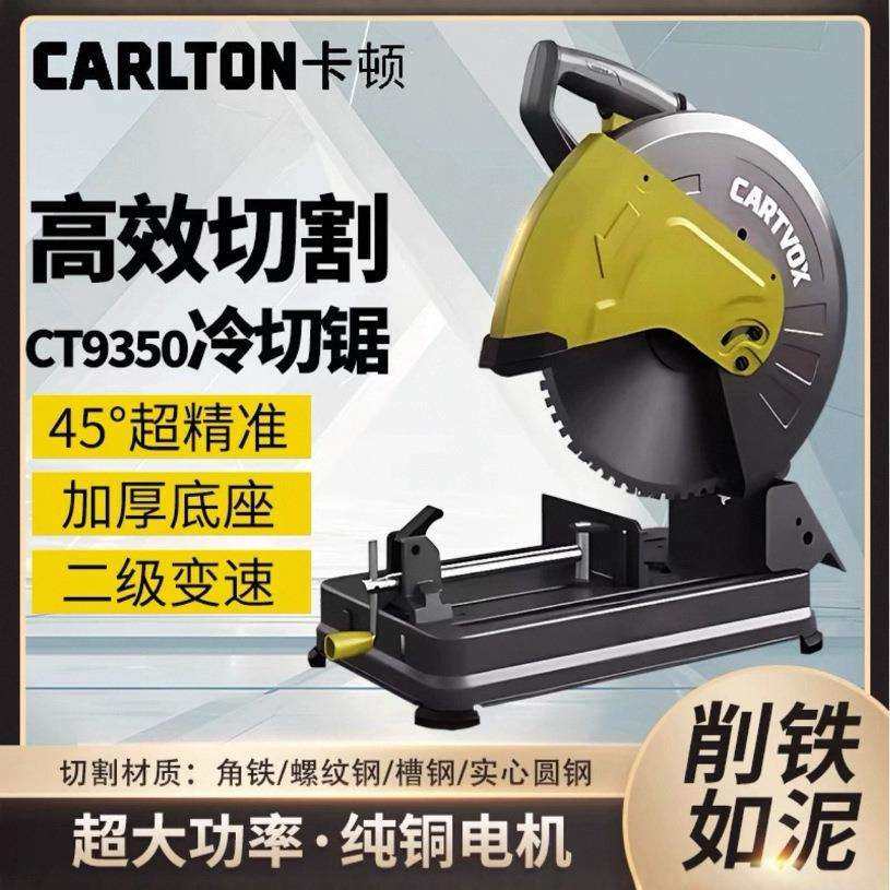卡顿冷切锯CT9350工业14寸高精度多功能钢筋切割机钢材型材锯