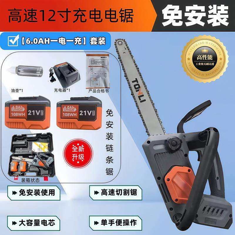 新款无刷电链锯充电式12寸锂电锯大功率家用带锯条砍树锂电伐木锯,手表,配件,淘宝优惠券,粉丝福利购,淘宝优惠卷